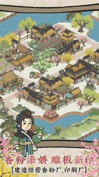 江南百景图截图1