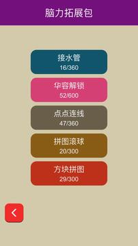 24点之王截图3