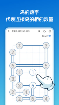 逻辑岛截图1