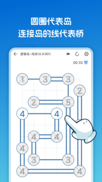 逻辑岛截图3
