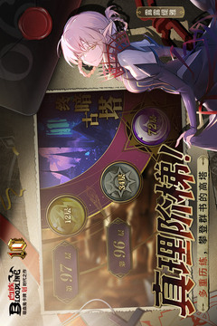 血族截图2
