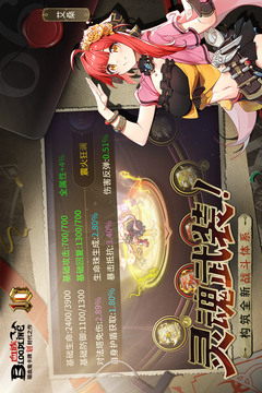 血族截图3