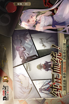 血族截图4