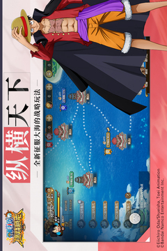 航海王:燃烧意志截图4