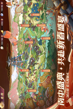 三国志幻想大陆截图5