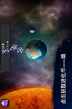 从细胞到奇点:进化永无止境手游版截图5