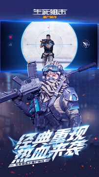 生死狙击之僵尸前线-免费送枪截图4