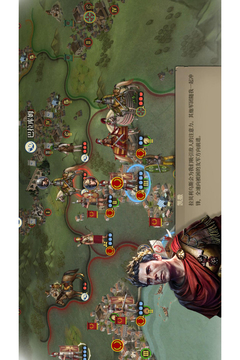 帝国军团罗马截图5