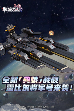 敢达决战截图1
