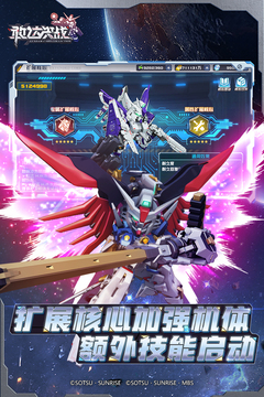 敢达决战截图3
