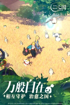二之国:交错世界截图2