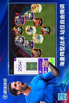 最佳球会截图5