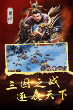 召唤三国截图3