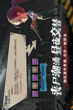 幸存者危城截图3