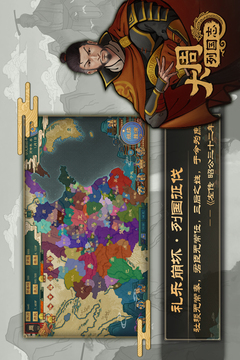 大周列国志截图1