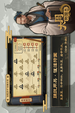 大周列国志截图2