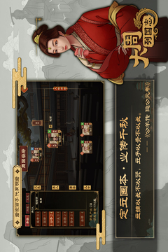 大周列国志截图3