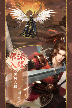 魔剑侠缘截图3