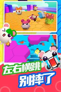 超新星派对截图3