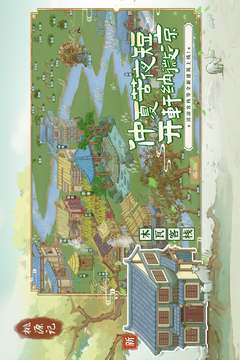 桃源记截图1