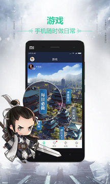 天刀助手截图1