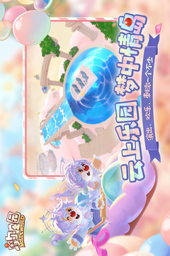 摩尔庄园截图1