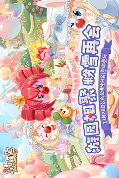 摩尔庄园截图4