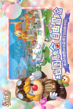 摩尔庄园截图5