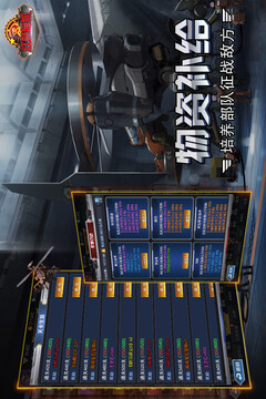 红警危机截图3