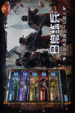 红警危机截图4