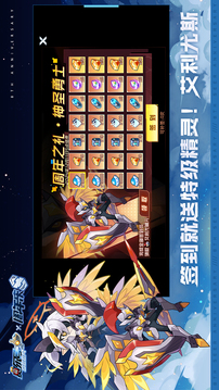 赛尔号截图4