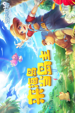 悠长假期截图3