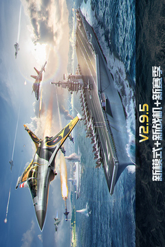 空战争锋截图1