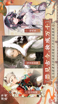 物华弥新截图1