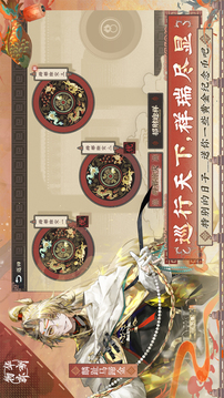 物华弥新截图3