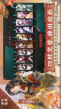 物华弥新截图5