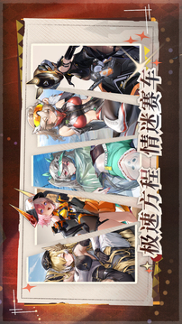 交错战线截图3