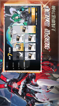 交错战线截图4