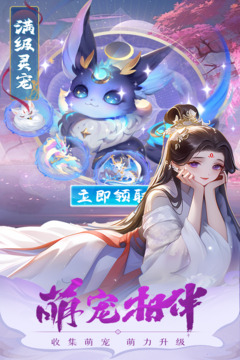 御剑红尘截图2
