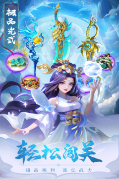 御剑红尘截图3