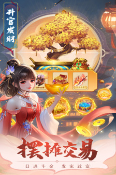 御剑红尘截图4