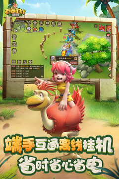 石器时代:觉醒截图3