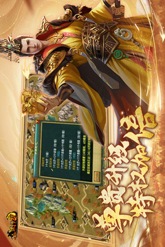 新三国争霸截图4