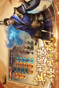 新三国争霸截图6