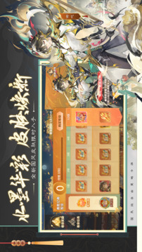 自在西游截图3