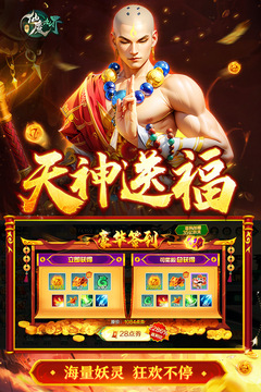 新仙魔九界截图1