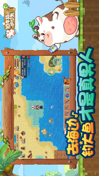 奶牛镇的小时光截图3