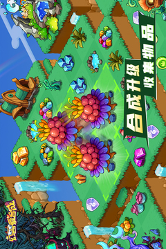 幻兽爱合成截图1
