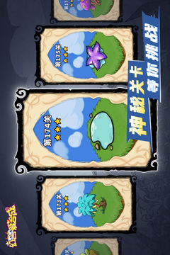 幻兽爱合成截图5