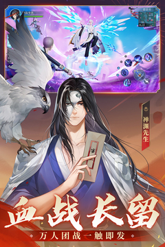 新笑傲江湖截图4